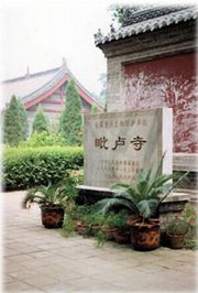 石家庄井陉毗卢寺天气 石家庄井陉毗卢寺天气