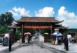 北戴河集发生态农业观光园天气 北戴河集发生态农业观光园天气