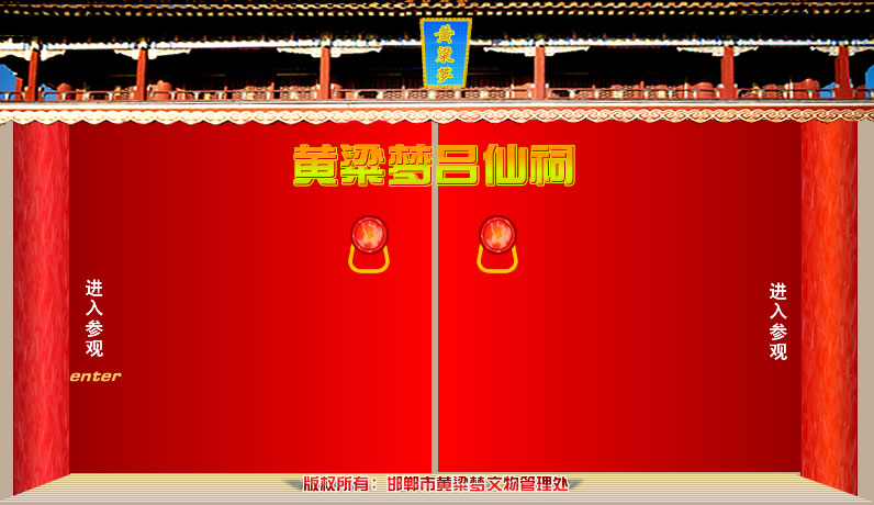 邯郸黄梁梦吕仙祠天气 邯郸黄梁梦吕仙祠天气