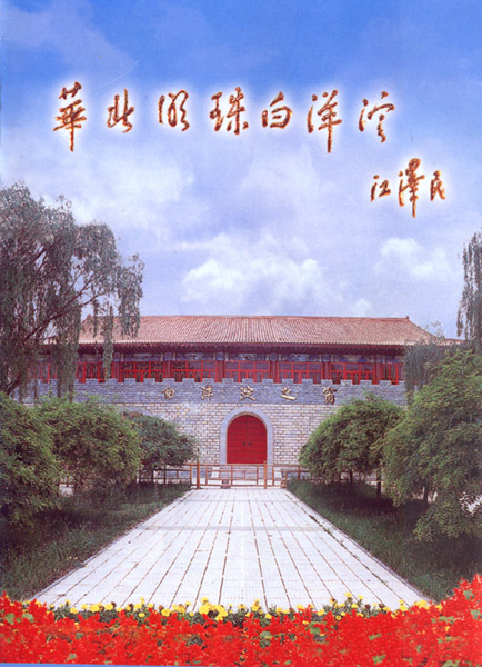 安新白洋淀之窗博物馆天气