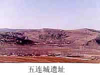 朝阳五连城遗址天气 朝阳五连城遗址天气