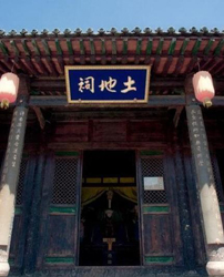 北京土地祠天气 北京土地祠天气