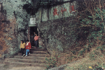 赣州汉仙岩天气 赣州汉仙岩天气