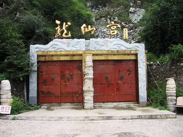 房山龙仙宫天气 房山龙仙宫天气