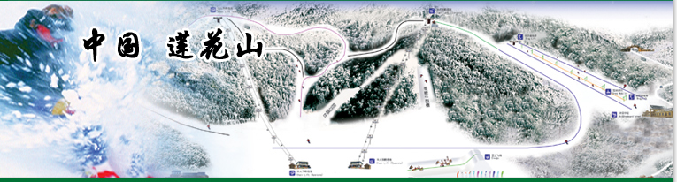 北京莲花山滑雪场天气 北京莲花山滑雪场天气