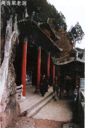 阳泉张果老洞天气 阳泉张果老洞天气