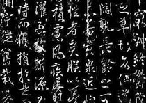 太原《晋祠铭》碑天气 太原《晋祠铭》碑天气