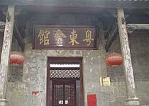 苍梧粤东会馆天气 苍梧粤东会馆天气