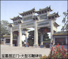 广州宝墨园天气 广州宝墨园天气