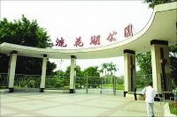 广州流花公园天气 广州流花公园天气