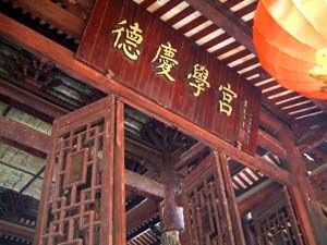 德庆学宫大成殿天气 德庆学宫大成殿天气