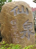 桂林平乐仙家温泉景区天气 桂林平乐仙家温泉景区天气