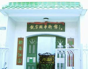 潮州饶宗颐学术馆天气 潮州饶宗颐学术馆天气