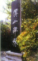 太原傅山碑林公园天气