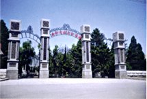 长治市太岳烈士陵园天气 长治市太岳烈士陵园天气