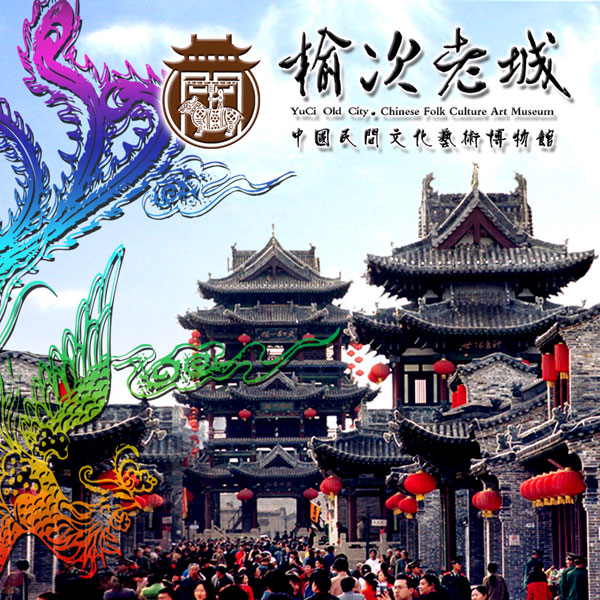 榆次老城天气 榆次老城天气