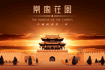 榆次常家庄园天气 榆次常家庄园天气