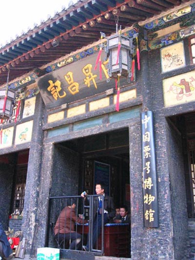 平遥日升昌票号天气 平遥日升昌票号天气