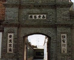 包头泰安客栈天气 包头泰安客栈天气