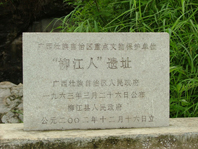 柳州人遗址天气 柳州人遗址天气