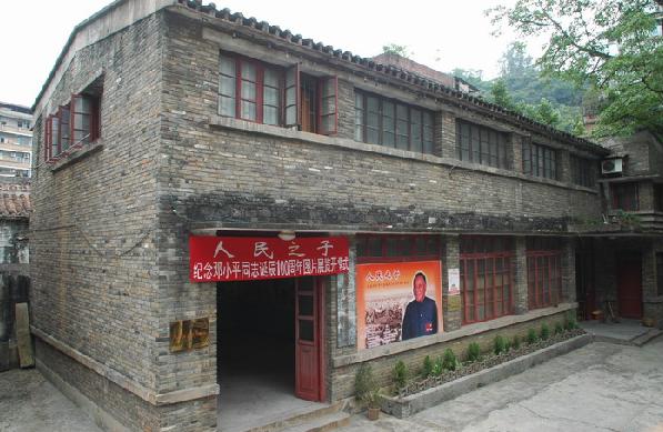 中共梧州地委.特委旧址天气 中共梧州地委.特委旧址天气