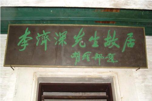 梧州李济深故居天气 梧州李济深故居天气