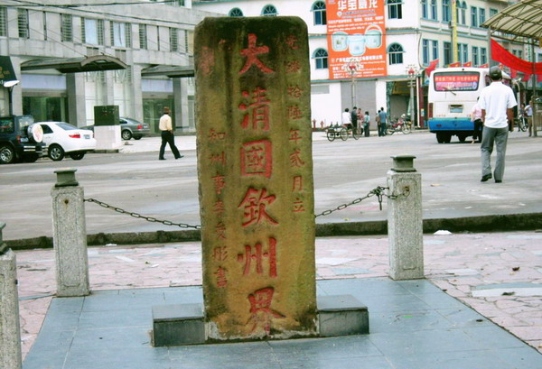 防城港大清国1号界碑天气 防城港大清国1号界碑天气