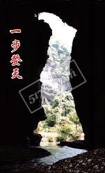 河池八穿河天气 河池八穿河天气