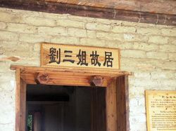 宜州刘三姐故居天气 宜州刘三姐故居天气