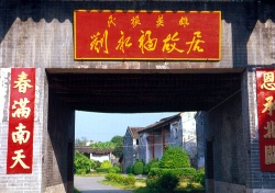 钦州刘永福故居天气 钦州刘永福故居天气