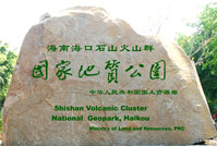 海口石山火山群|雷琼世界地质公园天气 海口石山火山群|雷琼世界地质公园天气