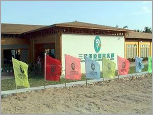 三亚田原温泉天气 三亚田原温泉天气