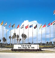 海口琼海博鳌亚洲论坛成立会址天气 海口琼海博鳌亚洲论坛成立会址天气