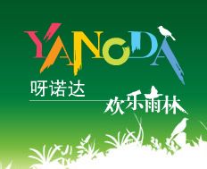 海南呀诺达欢乐雨林天气 海南呀诺达欢乐雨林天气