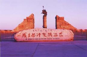 鄂尔多斯成吉思汗陵旅游区天气 鄂尔多斯成吉思汗陵旅游区天气