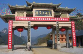 百色通灵大峡谷天气 百色通灵大峡谷天气