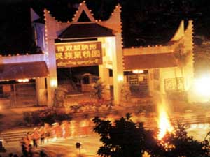 西双版纳民族风情园天气 西双版纳民族风情园天气