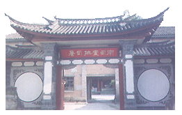 德宏梁河南甸土司衙门天气 德宏梁河南甸土司衙门天气