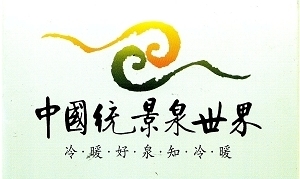 重庆统景温泉天气 重庆统景温泉天气