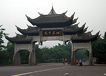 峨眉山“天下名山”牌坊天气 峨眉山“天下名山”牌坊天气