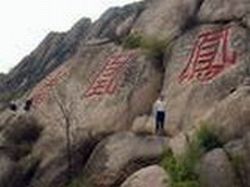 十堰慈孝沟采皇木摩崖天气