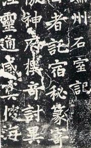 咸宁李邕石室天气 咸宁李邕石室天气