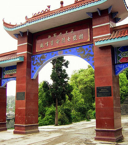 恩施满山红烈士陵园天气 恩施满山红烈士陵园天气