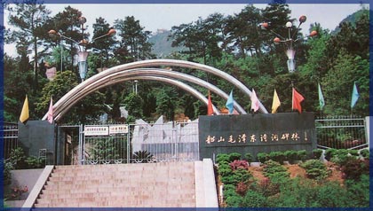 韶山毛泽东诗词碑林天气 韶山毛泽东诗词碑林天气