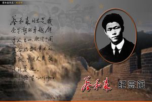 娄底蔡和森纪念馆天气 娄底蔡和森纪念馆天气