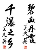 赤水红石野谷天气 赤水红石野谷天气