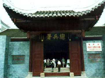 凯里古州红七军军部旧址天气 凯里古州红七军军部旧址天气