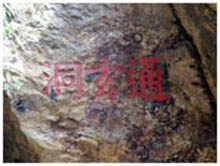 曲靖师宗通玄洞天气 曲靖师宗通玄洞天气