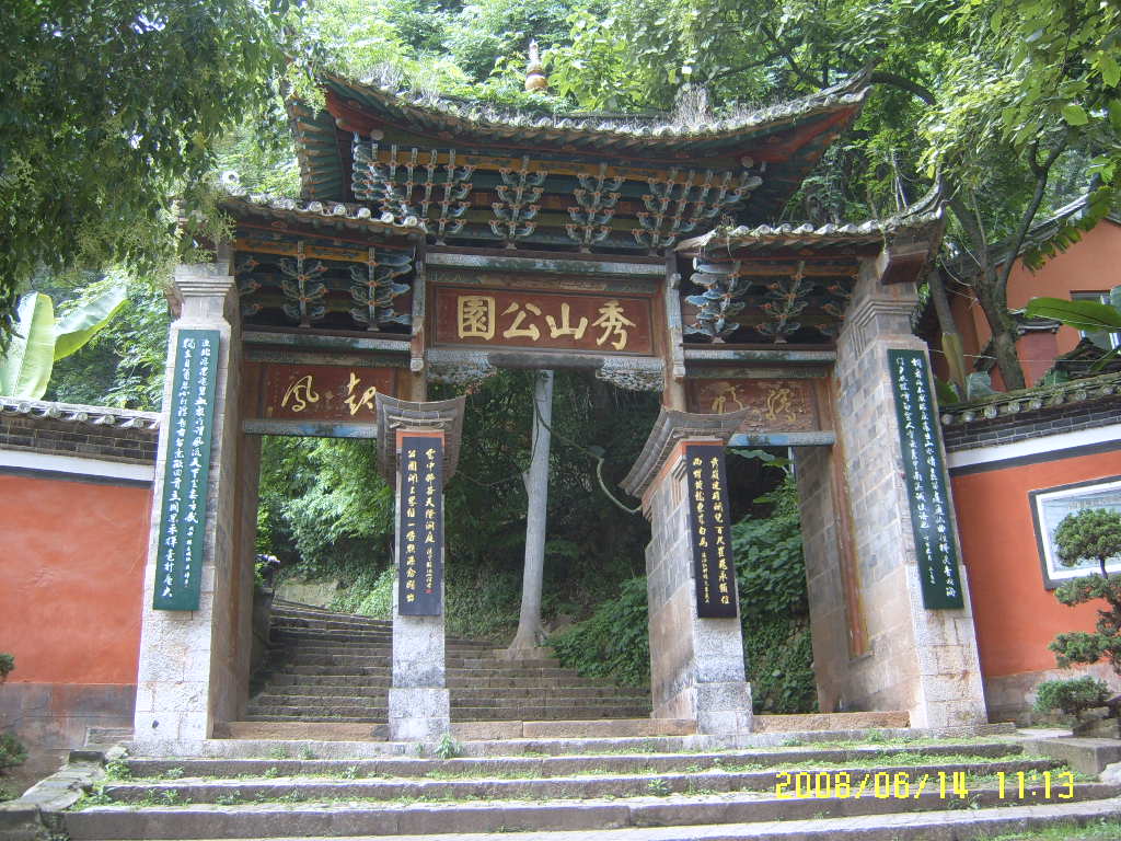 玉溪通海秀山天气 玉溪通海秀山天气