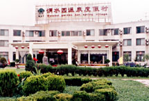 西安渭水园温泉天气 西安渭水园温泉天气